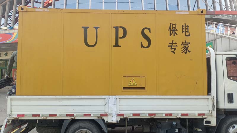 长宁怎样判断柴油发电机组和UPS电源的配合工作是否正常？